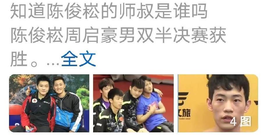 我就知道安静了几天的某些粉丝已经憋不住了。这不有人拐弯抹角的去挖陈俊菘的师叔是谁