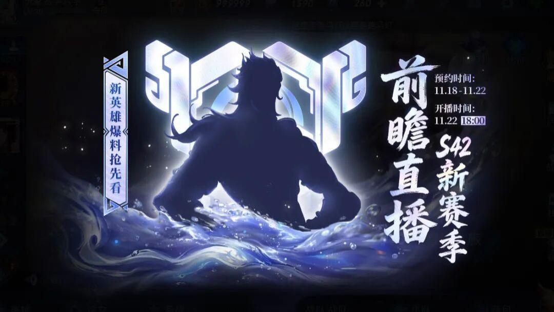 新英雄大禹即将迎来爆料，奥特曼联动取消，王昭君FMVP上线消息曝光