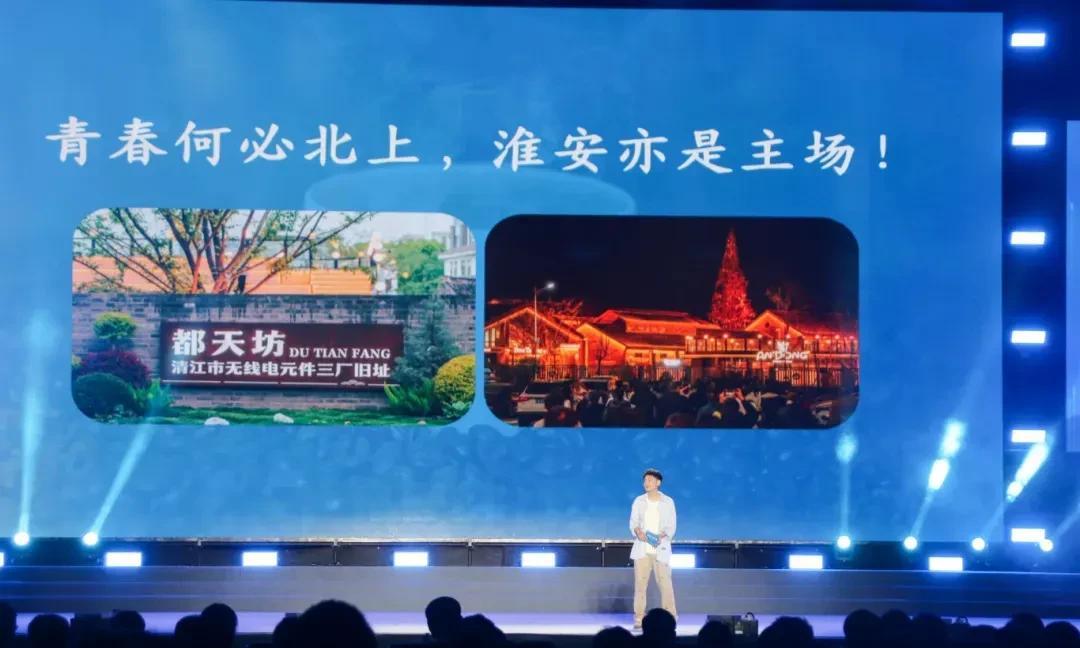 淮安市高校毕业生集中毕业典礼打出一行字“青春何须北上，淮安亦是主场”。
    