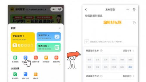 大学生二课签到签退指南！30秒轻松搞定~杜绝代签 + 自动汇总！