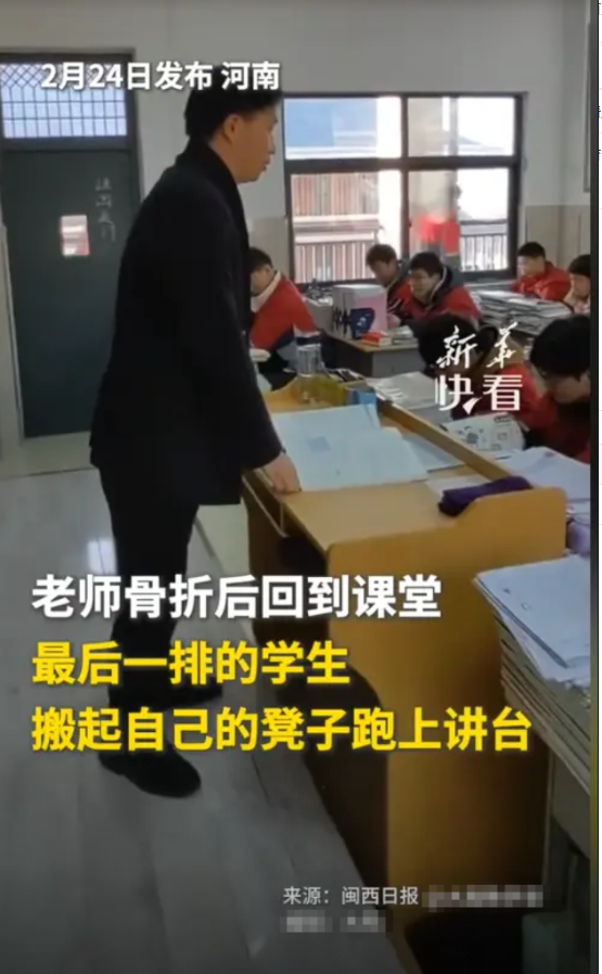 这一刻成绩还重要吗？老师骨折，三个月后重返课堂，长久的站立让老师身体不适，就在老