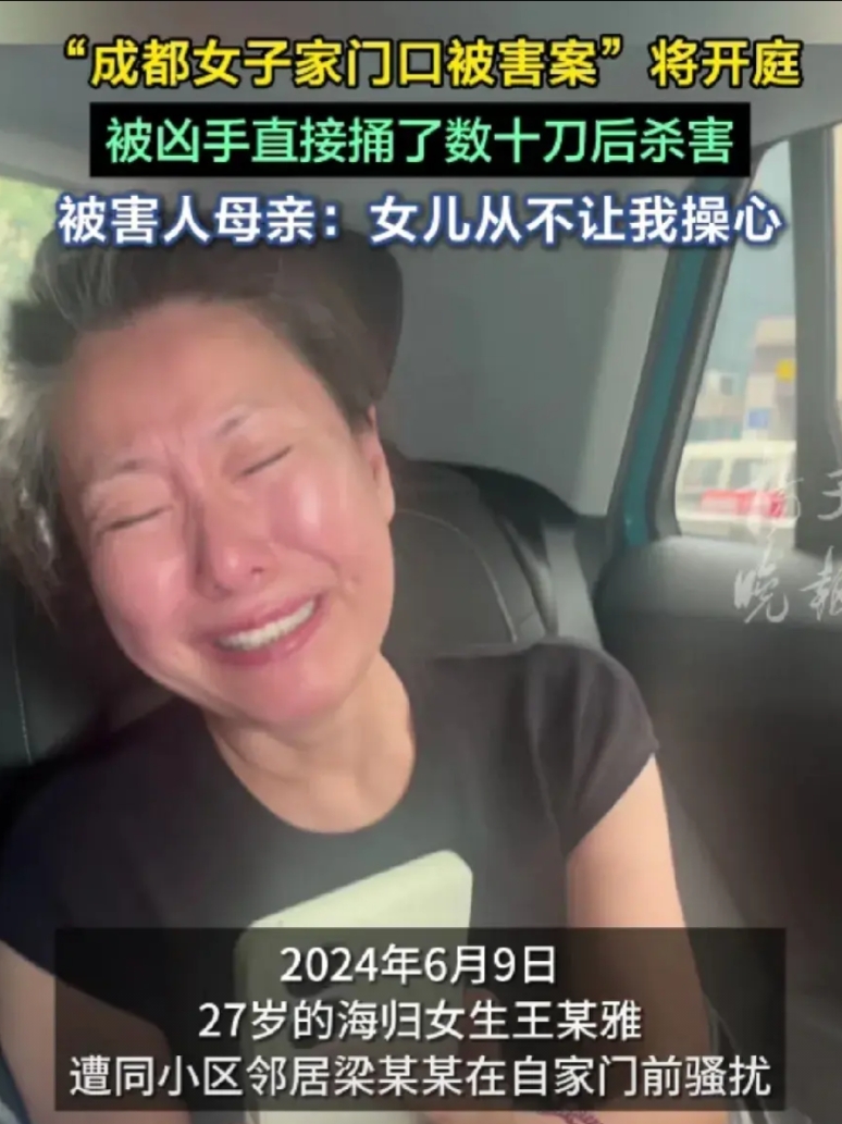 细思极恐，成都女子门口被害案的嫌疑人半年前疑似踩过点！且，嫌疑人梁和被害人王无任