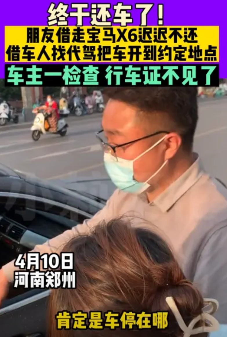 “还要脸不？”男子刚花100万买宝马X6，转身就被朋友借走办事，没想到事后朋友竟