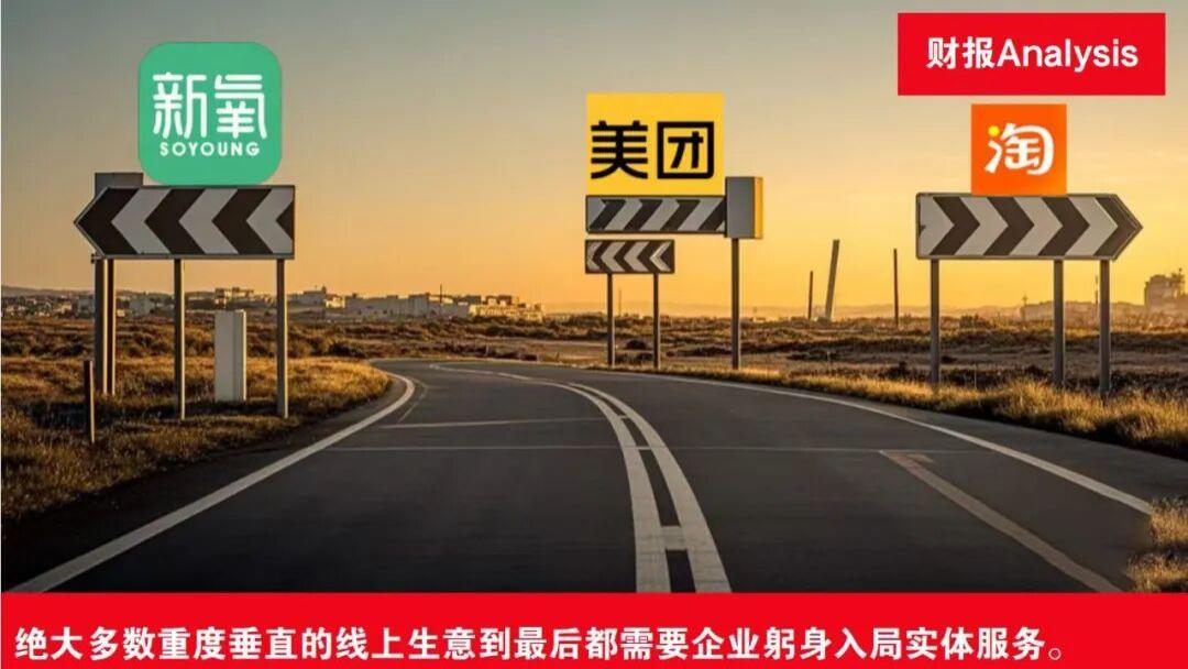 美团、阿里不再是新氧的对手｜财报解读