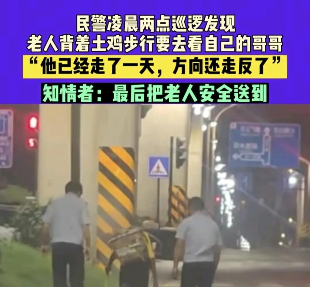 一位网友看了最近“老人给哥哥送鸡”的新闻后，简述了自己亲身经历的故事:
十多年前