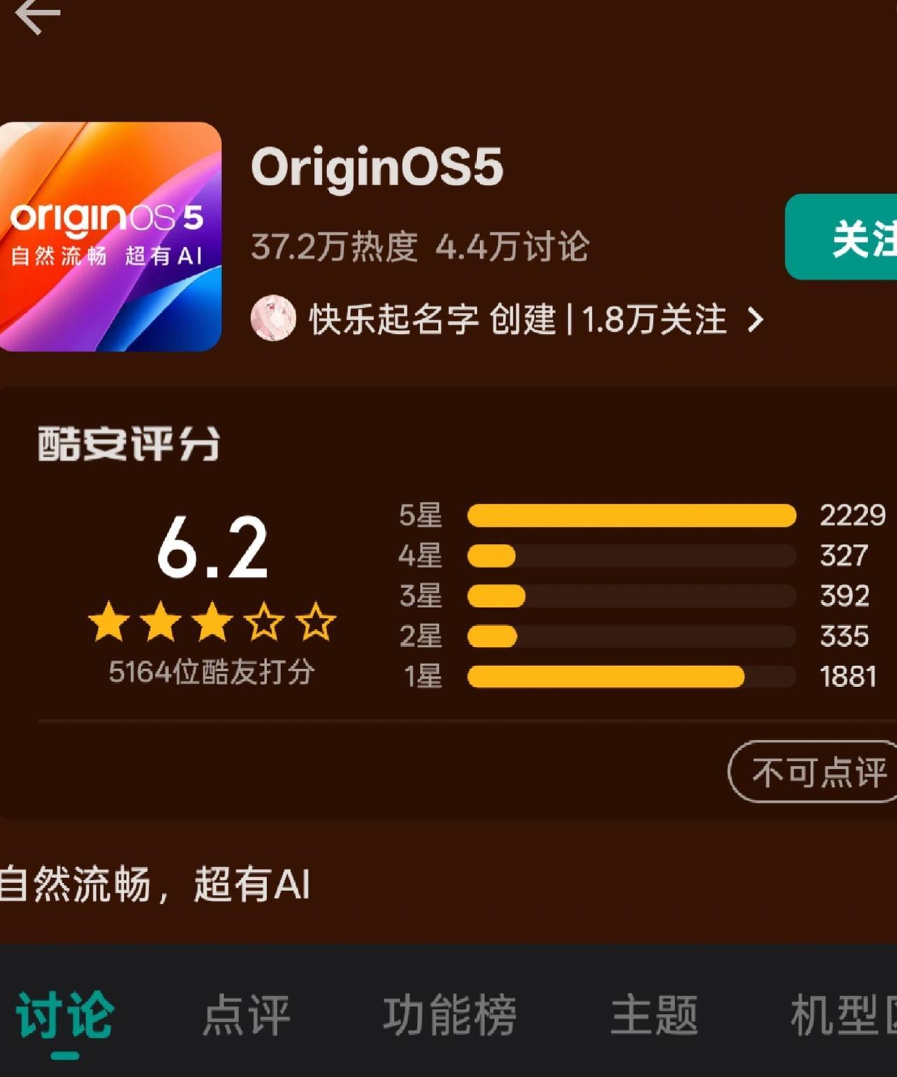 不懂就问，vivo系统排名为什么这么低？