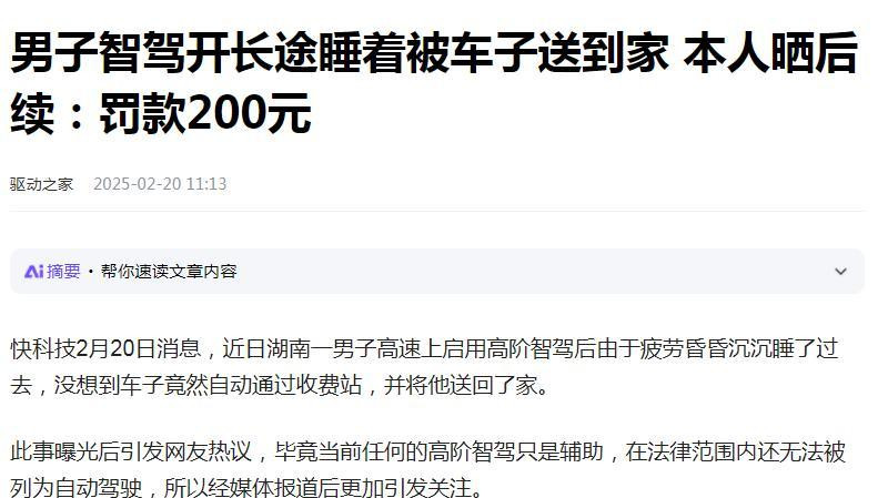 终于盼到了，工信部给智驾虚假宣传画红线，这些用语将被禁止！