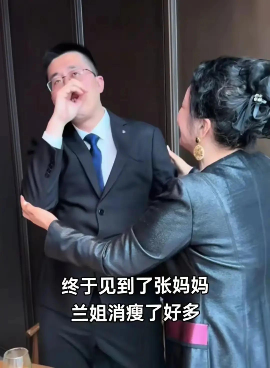 张兰露面了！