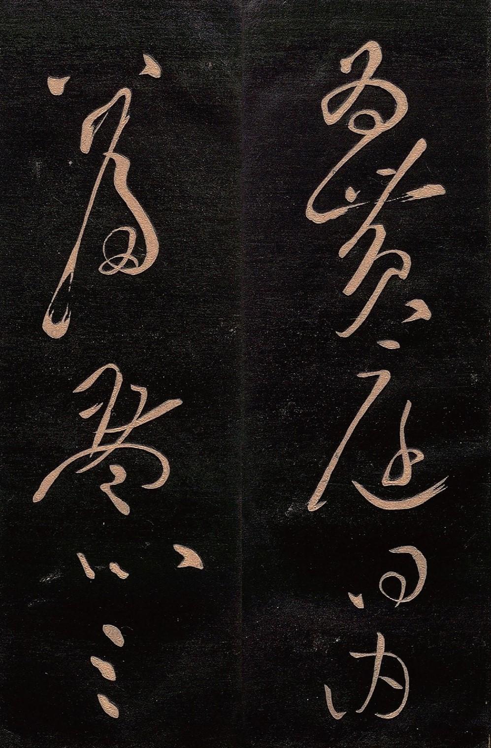 王羲之唯一的狂草真迹！曾被日本秘密封存，字字都是“标准教科书”
古往今来，嘲讽王