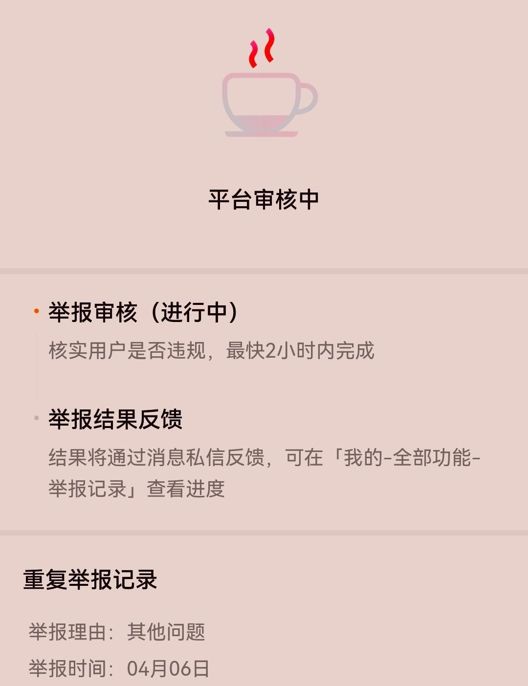 这工作效率够“硬”的！4月份举报那个自称经济学家的宋清辉，直到现在5个月过去了毫