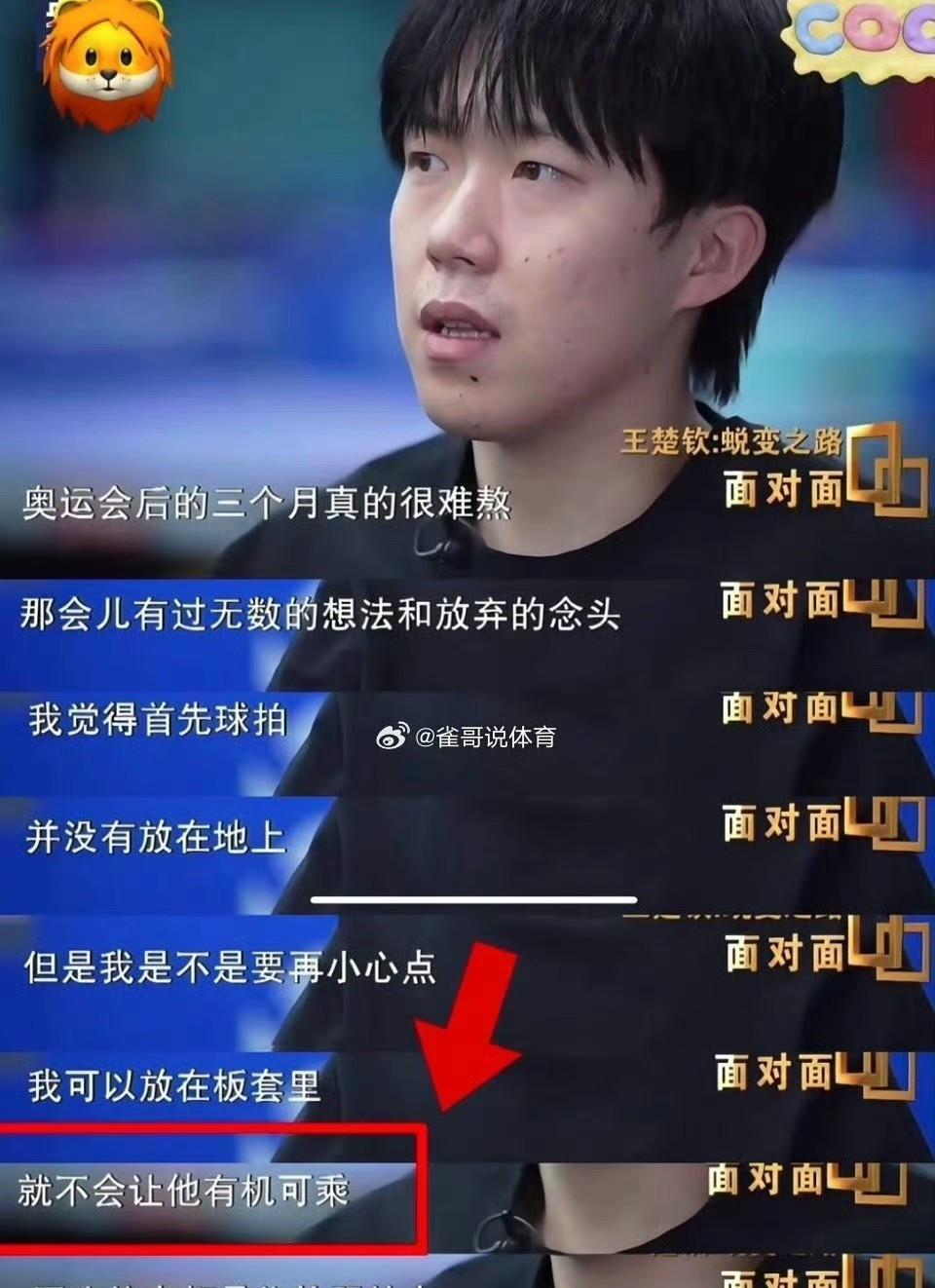 王楚钦作为一个打过那么多比赛能上奥运的“顶尖”运动员换个拍子就打不好球了吗？那平