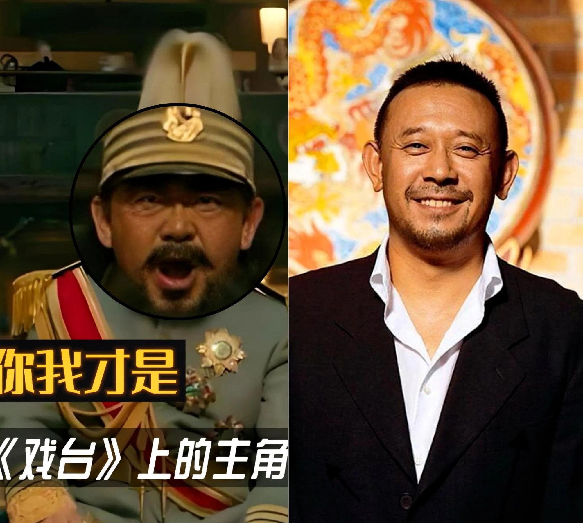 我敢打包票，

不仅陈佩斯没想到，

就连黄渤恐怕也琢磨不透，姜武居然

