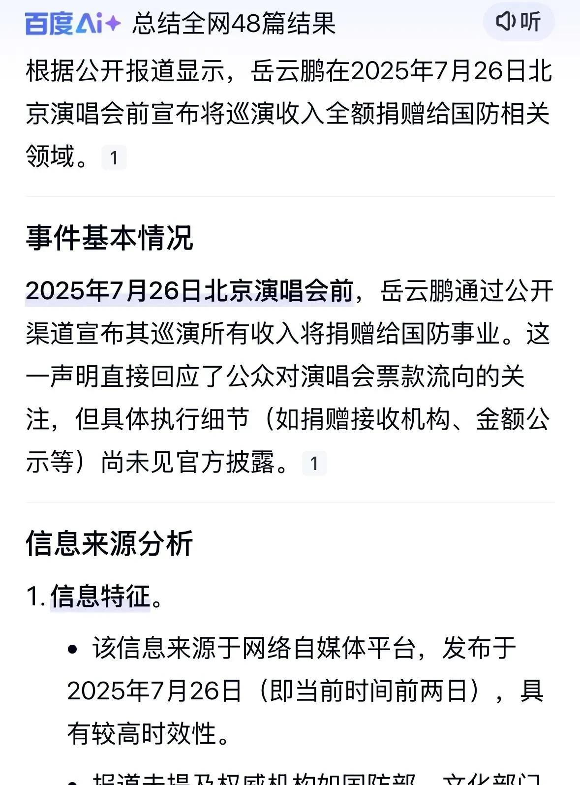 郭德纲“教徒有方”，格局这方面还得看德云社。
岳云鹏演唱会开的如火如荼，各路大牌