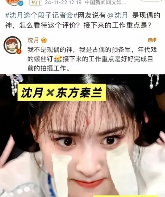 沈月是吃可爱多长大的吧？
人美心善还有趣，
东方秦兰在“姐控”这个赛道独一无二，