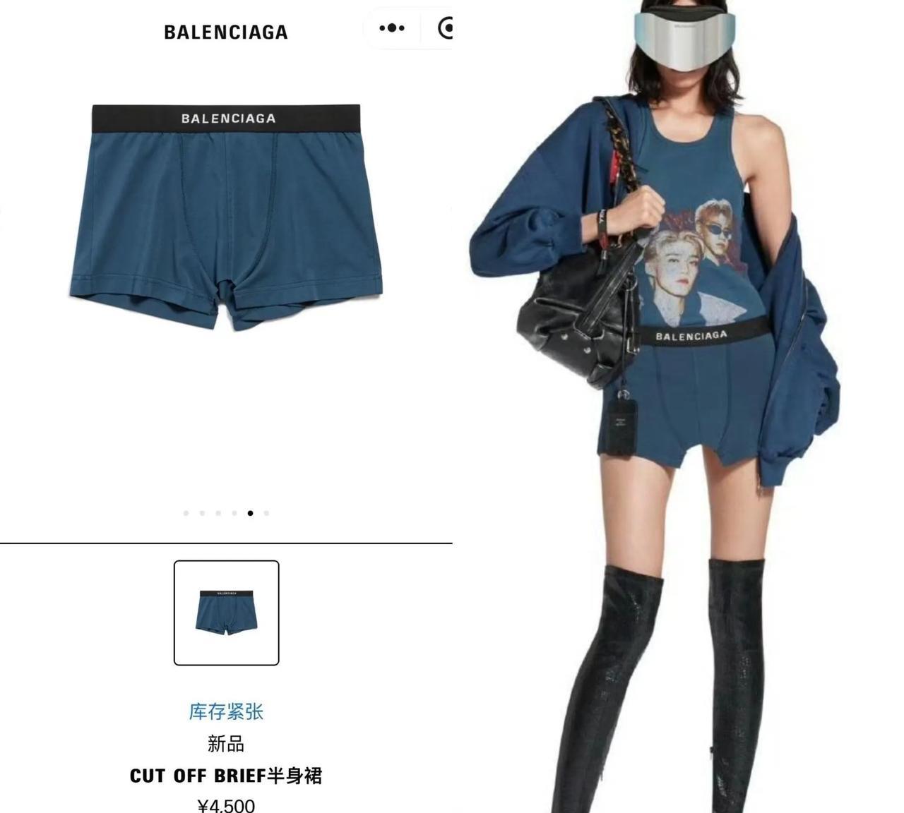 难道真是我不懂时尚了吗？
图里这东西，你说它是卖给女人穿的，我忍了！你说它是半身