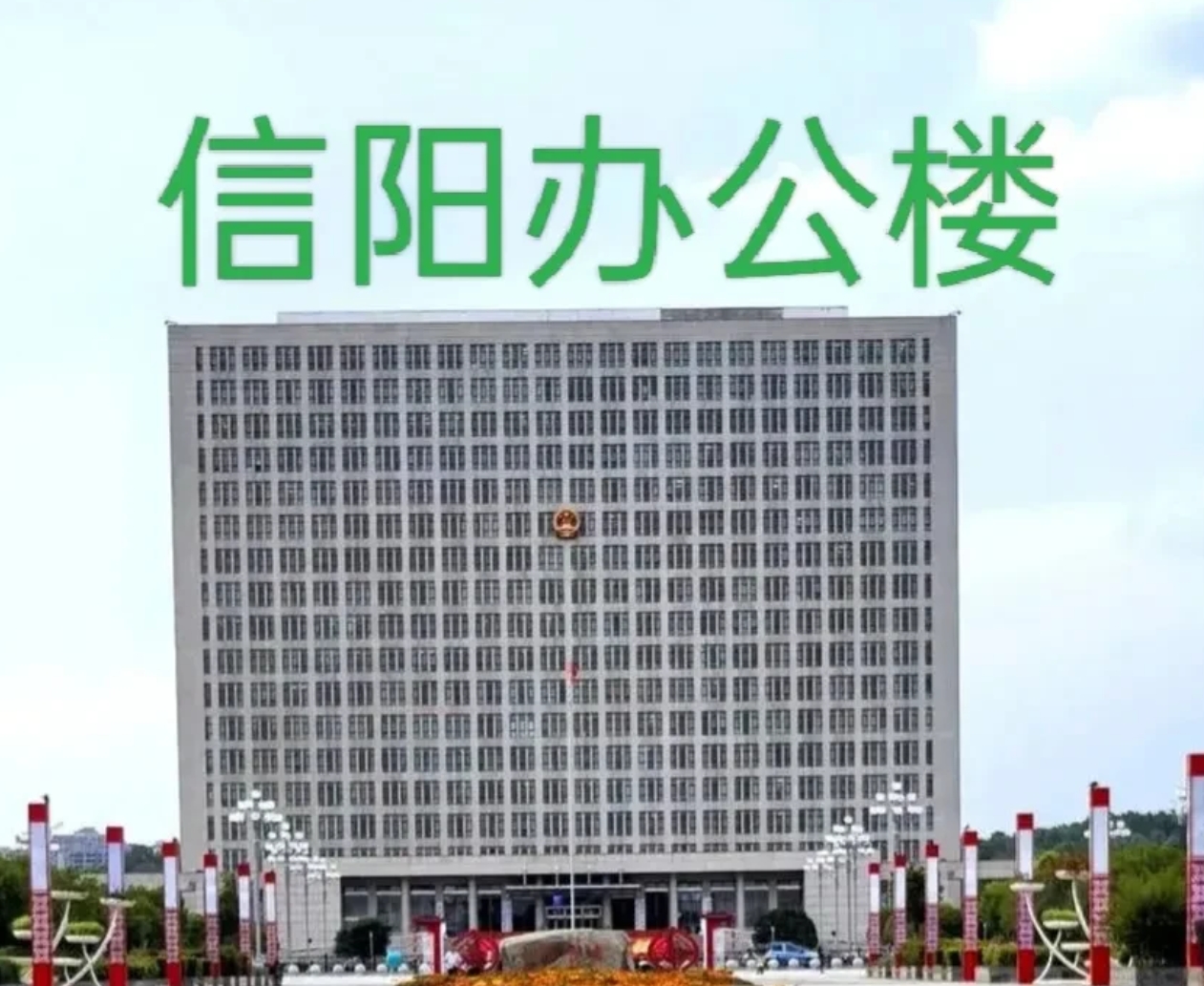 河南信阳的比枣庄人口流失率更高，工商业也不如枣庄有特色有前景。当然也不代管滕州这