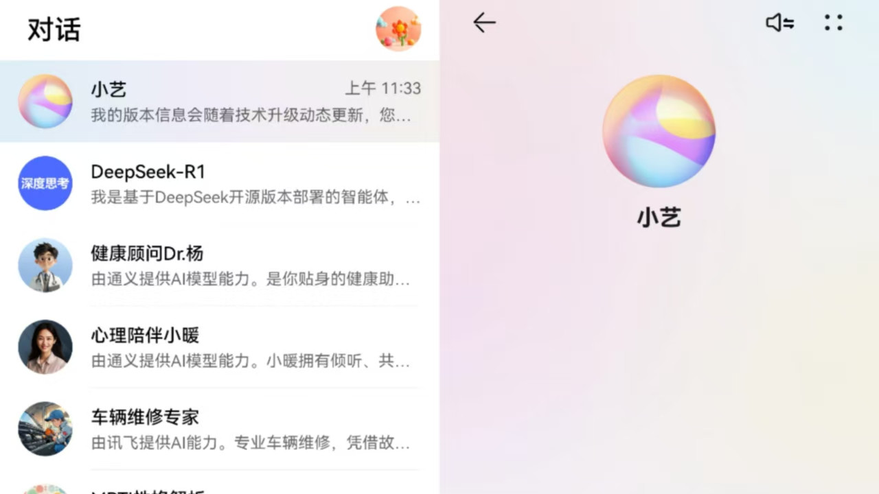 ​华为“智慧语音”进阶成“小艺”！写诗词、懂百科、辨意图样样行