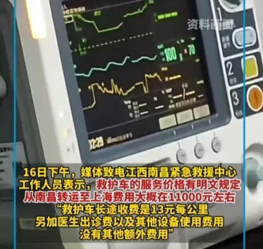 江西天价救护车事件尘埃落定，超额费用已退还。  这并非事件的终结，其影响将持续发