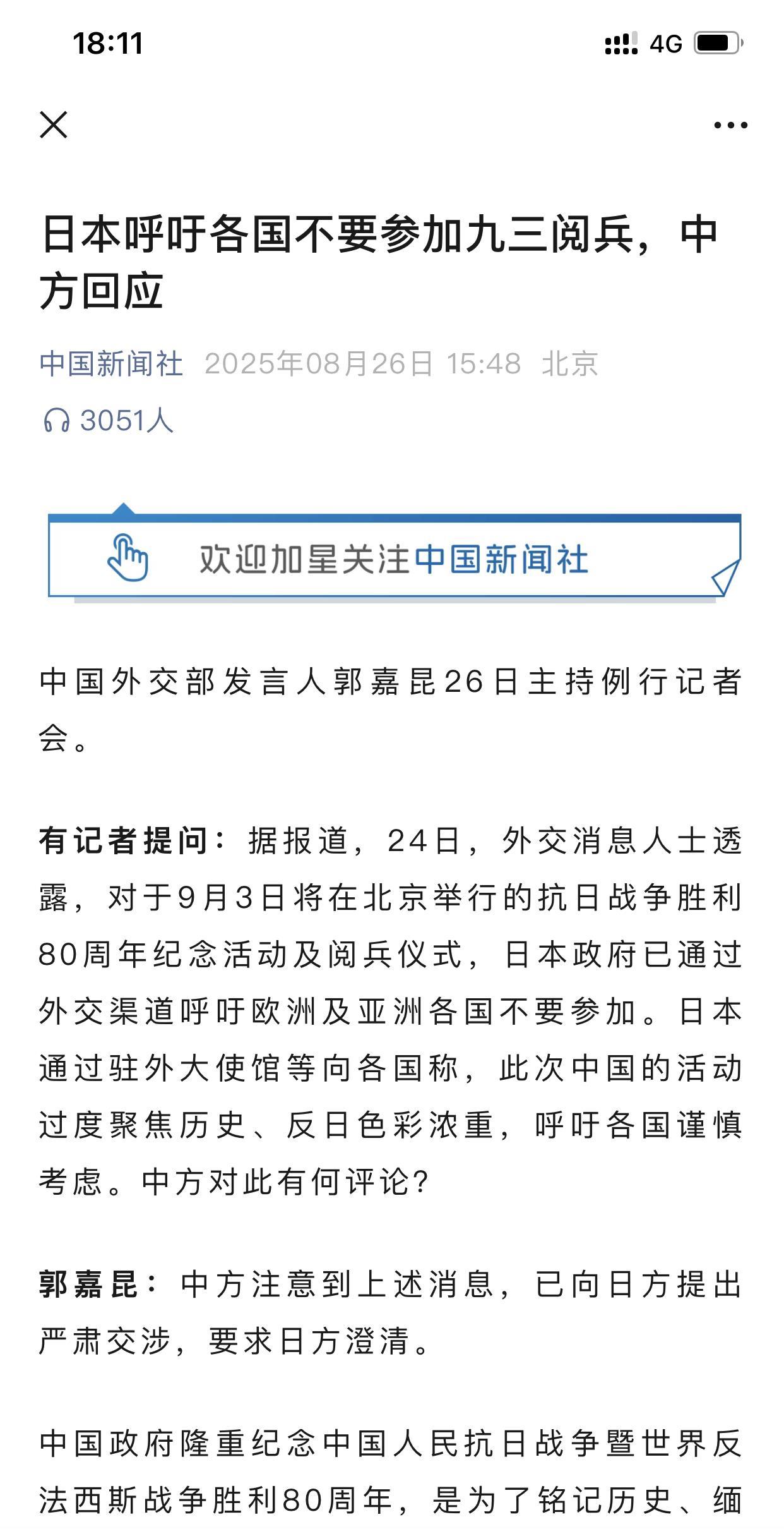 小日本急什么？还是害怕什么？
既然它们自己都不承认历史，就说明它们也不把真实的历