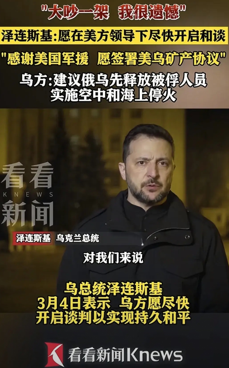 再度迎来转变，经过欧盟从中的沟通与铺路，乌克兰与美国将再度恢复已经中断的美乌会谈