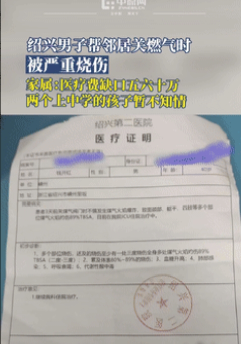 心疼死了！”浙江，一男子闻到邻居家里有刺鼻的煤气味，于是想去帮她关掉阀门，不料刚
