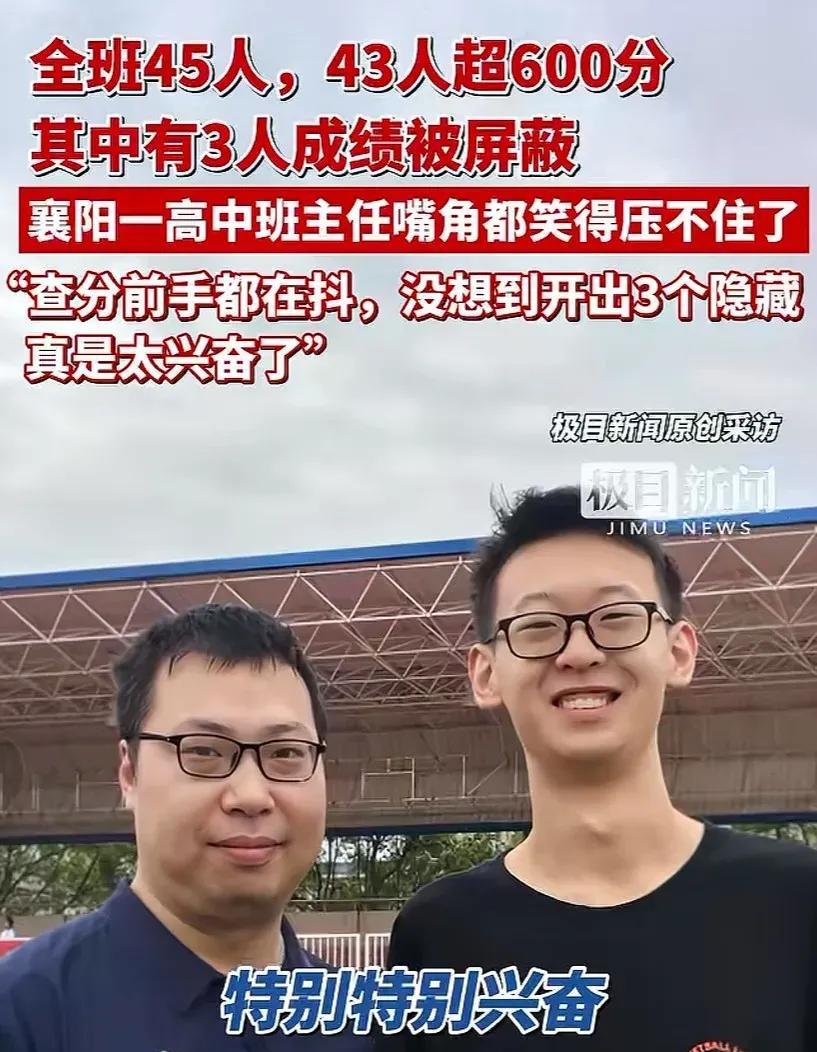 黄盛老师火了。  
凌晨五点办公室的灯光下，他输入陈曦的准考证号时手有点抖。屏幕