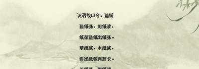 绕口令：古代口头表达艺术的文化传承与当代意义
绕口令，那可是咱们老祖宗留下来的语