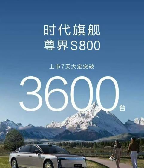 我宣布78S跌下神坛，一界干翻BBA三大豪华品牌，这真不是吹嘘尊界有多牛，而是数