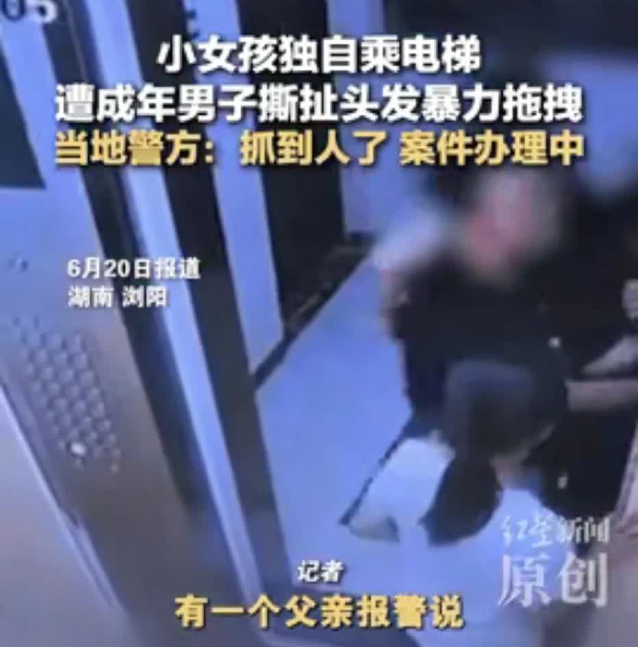 湖南长沙，11岁女孩独自乘电梯回家。
不料，有3名醉酒男子进来，其中一男子，突