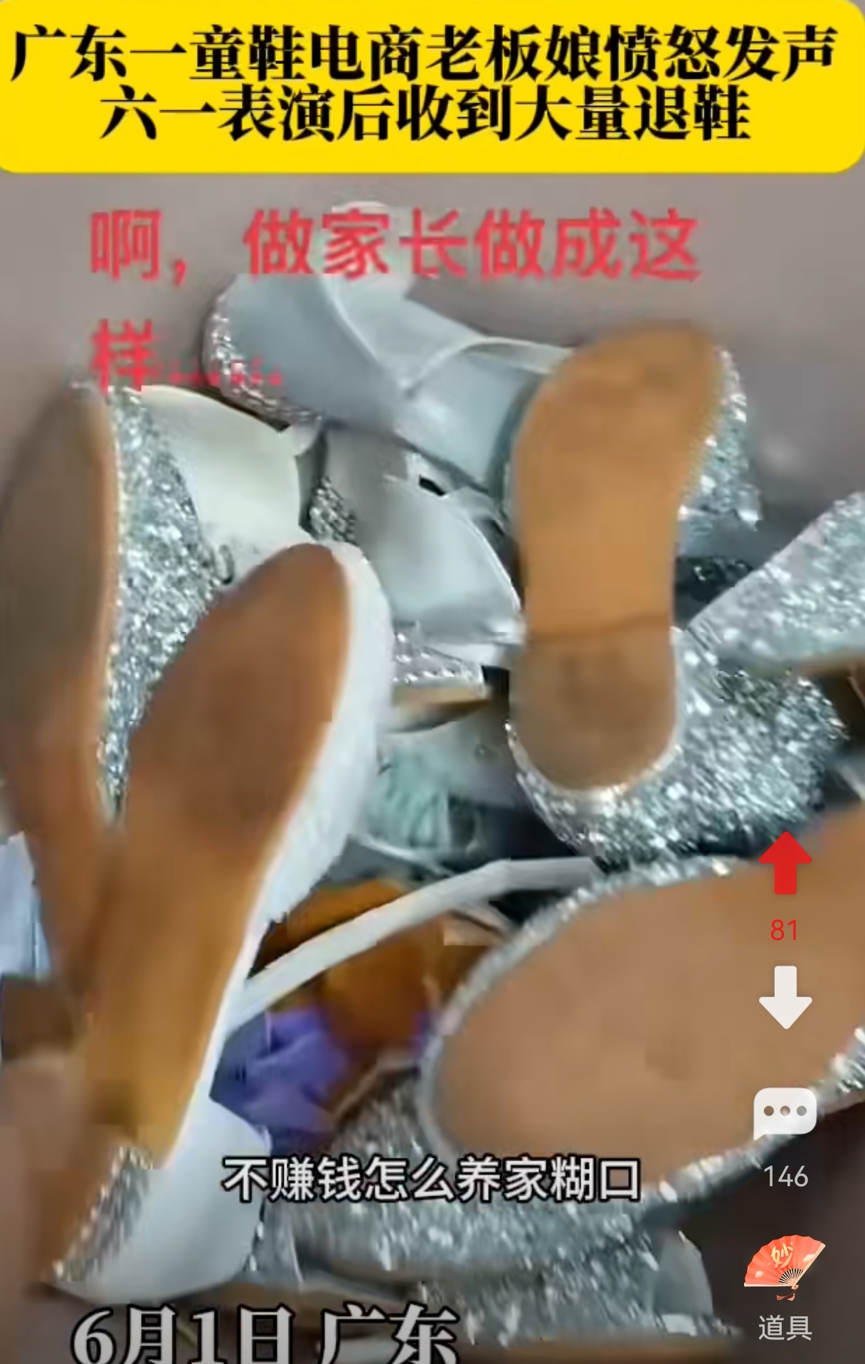 六一节后部分学校家长再现0元购孩子的三观远比钱更加重要