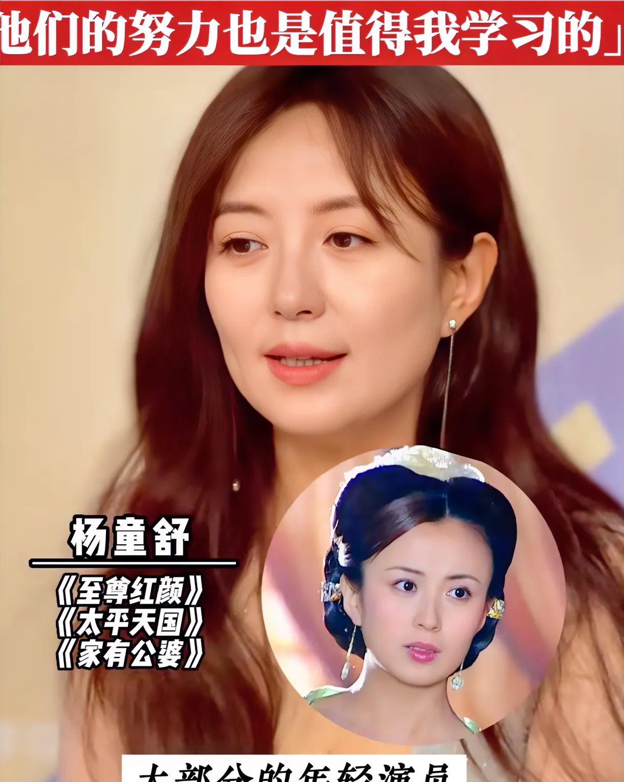 演员杨童舒说，说句心里话，大部分的年轻演员都很用功，所以他们的努力也是我需要学习