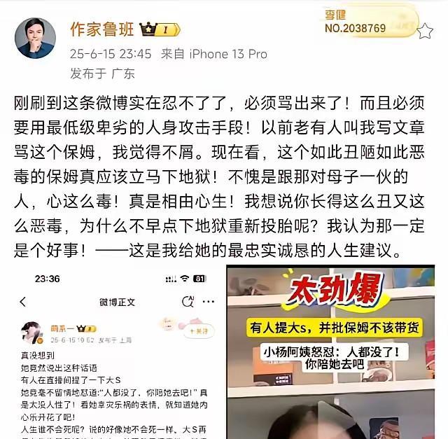 作家“鲁班”此鲁班非木匠，是个作家，最近他跟张汪母子强纲，目前张汪还没有回应，但