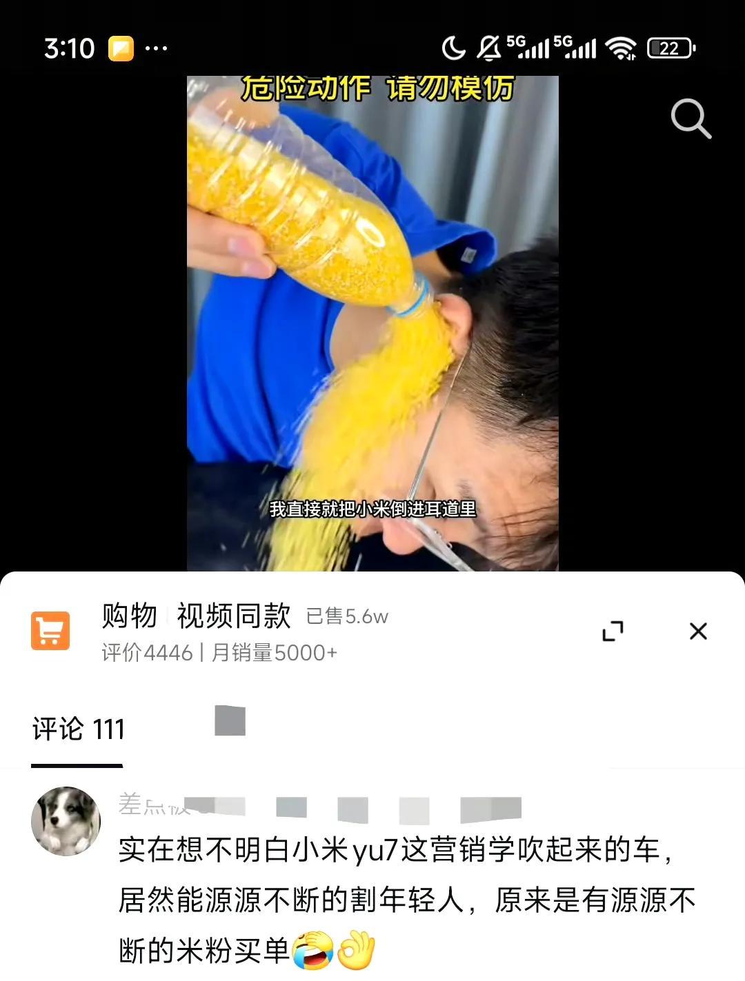 啥叫闻着小米的味就冲？看到了吧，这就是…[紫薇别走][紫薇别走]所以，小米倒进耳