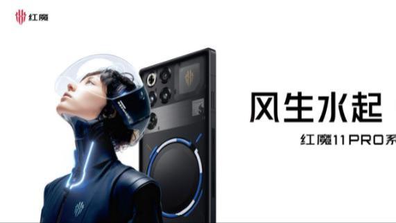 全球首发手机水冷黑科技，红魔11 PRO系列引领手机散热新纪元