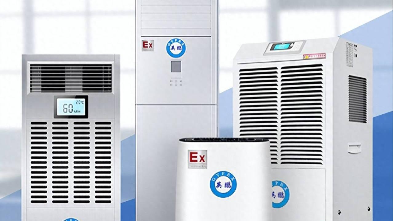 工业防爆除湿机风量越大越好？别踩坑！老司机告诉你真相