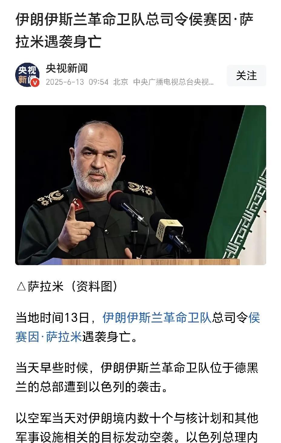伊朗难受了！以色列突然袭击伊朗！6月13日，以色列开始对伊朗开始展开所谓的“狮子