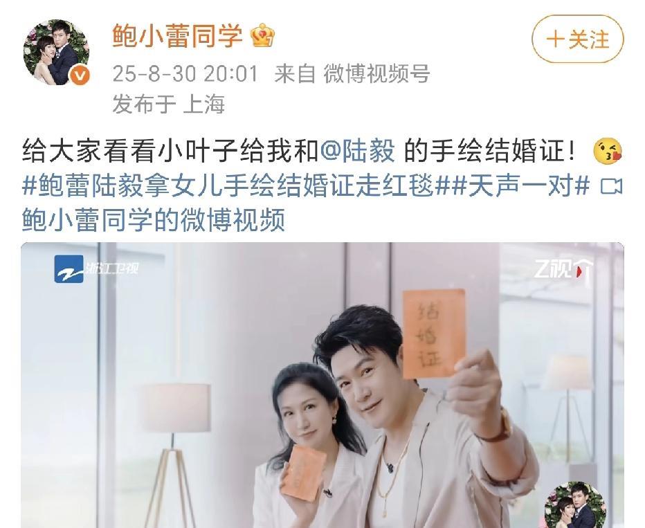 鲍蕾陆毅晒女儿为自己手绘的结婚证！
8月30日，鲍蕾在社交平台晒出了参加综艺节目