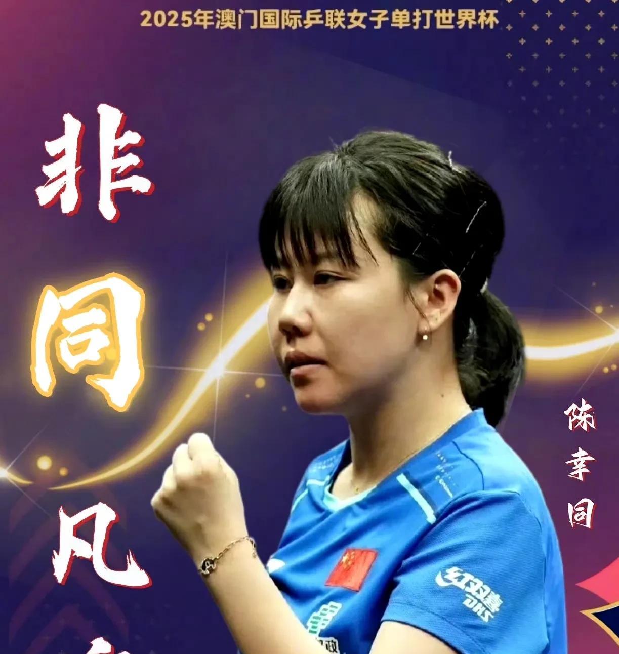 澳门世界杯，截止目前中日友好女单赛程“成绩单”！