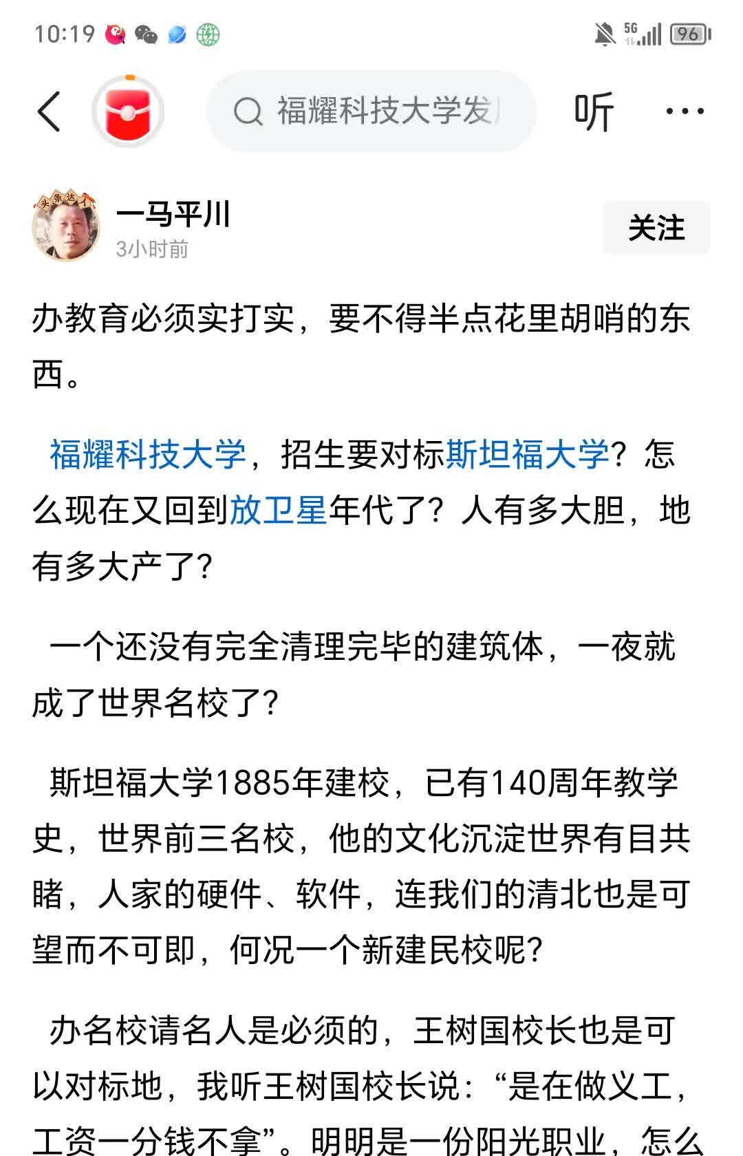 靠实力说话，就名正言顺了！
只要王树国校长和河南省镇平县一位自然科学研究者合作