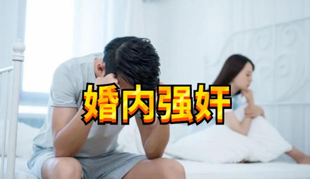 婚内强奸表面上是保护女性，实质上是使女性无家可归，这种法律有何意义，既违天理又背