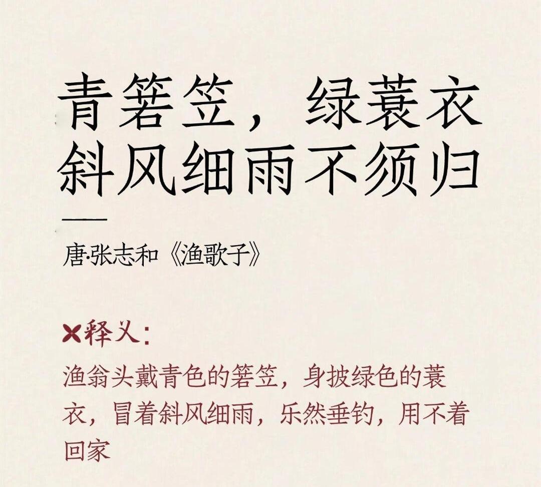 我这里下雨了，你那里呢。
下雨天最适合学一些关于‘雨’的诗了。
忽然间我有个疑问