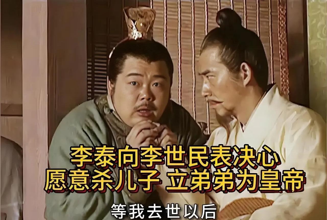 李承乾被废后，李世民想要立魏王李泰为太子，他叫来李泰，准备提前和他通通气，随口问