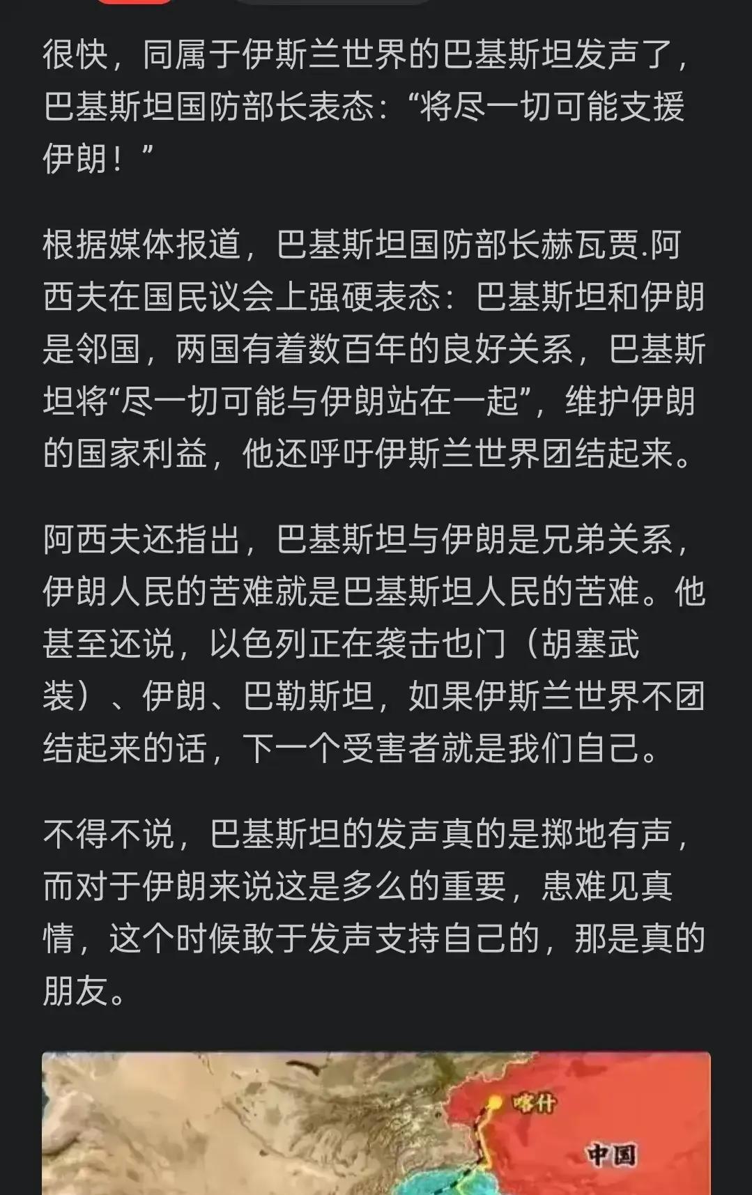 巴基斯坦力挺伊朗，“将尽一切可能提供援助”！继胡赛武装之后，巴基斯坦再注入力量！