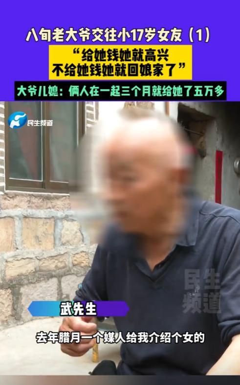 “白活八十岁！”河南新乡，80岁大爷在媒人的帮助下，结识了63岁大妈，大妈承诺，