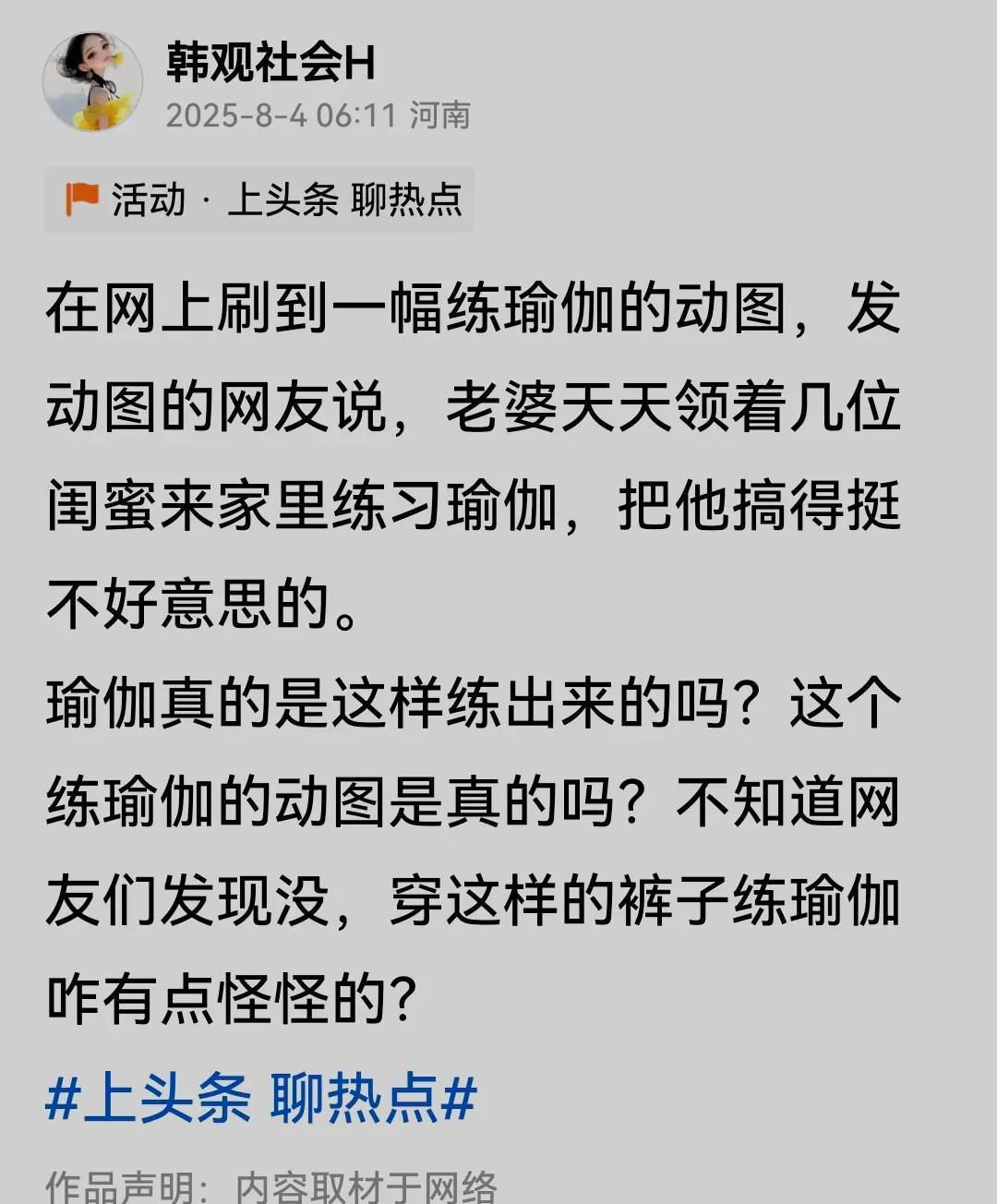 不知道这个作品哪一点违规了？正在火热的推荐中，突然接到通知，说不符合社区规范，作