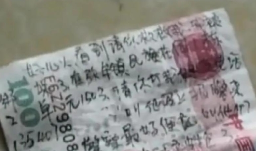 2014年，四川成都的赵大姐在上班的路上，拾到了一张百元大钞，钞票上密密麻麻地写
