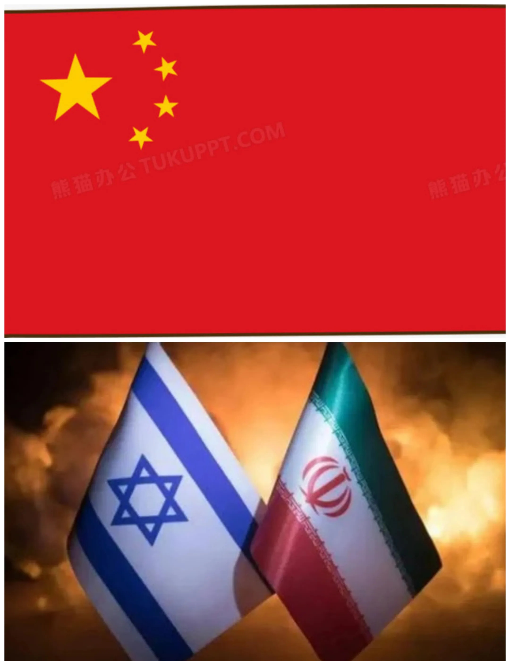 咱们中国要来把中东架给和了





---





中东真是要炸锅了！以色列