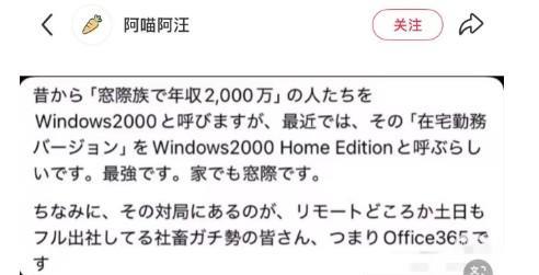 日本人是懂给人贴标签的日本人把在公司靠窗坐的人(高龄边缘化社员)，年收入2000