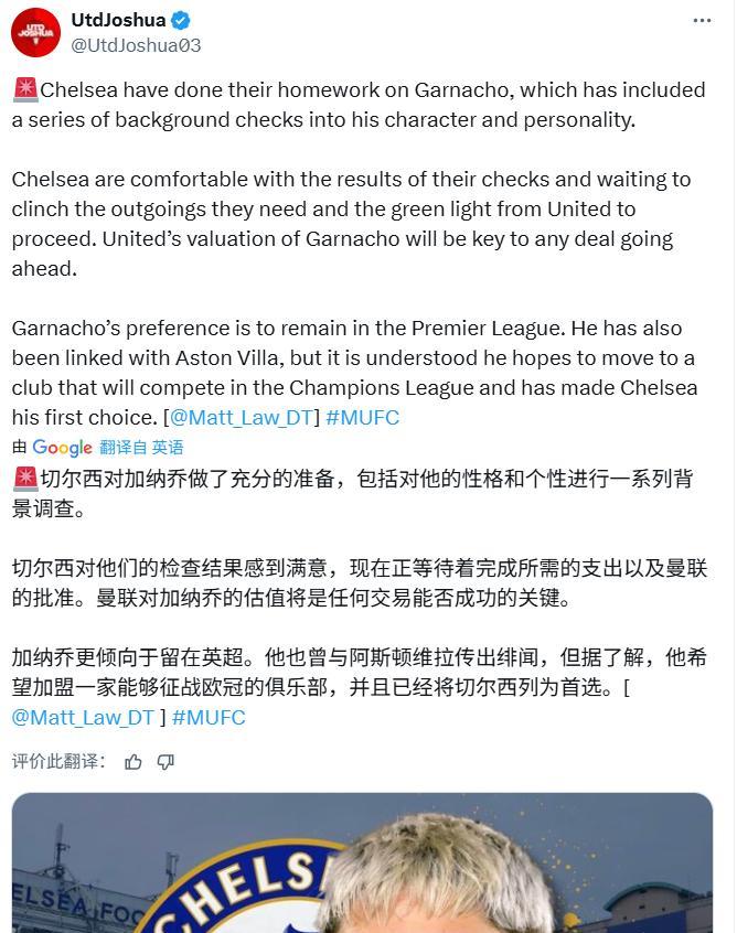 切尔西完成了对加纳乔的背调程序了？
电讯报的报道，切尔西已经对加纳乔完成了相关了