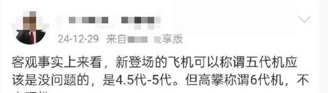 海外专家：歼36是四代半，不如韩国KF-21，印度低调闷声办大事
海外专家说歼-